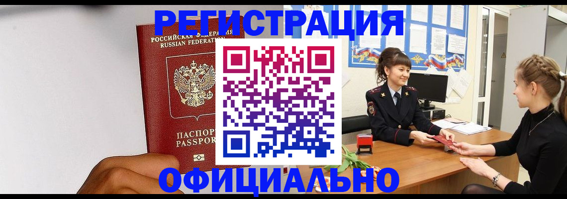 временная регистрация поиск в Ковылкино