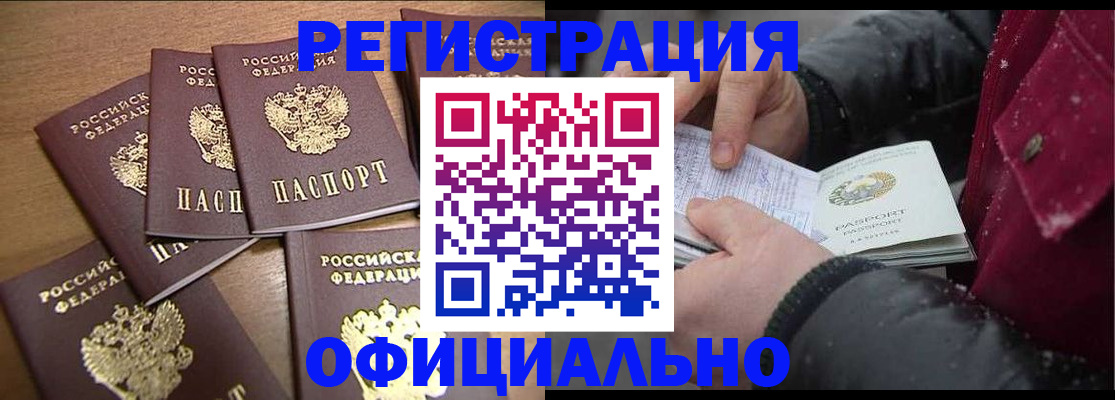 прописка регистрация в Ковылкино