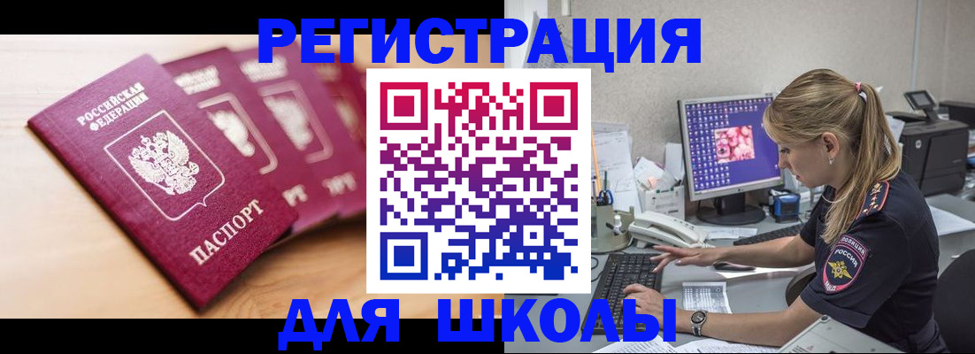временная регистрация госуслуги в Ковылкино