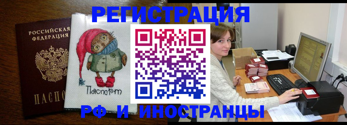 где прописаться в Ковылкино